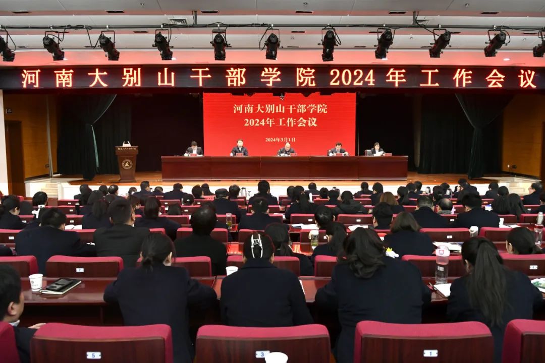 乘势聚力 奋楫扬帆 在全面推q学院高质量发展中接l奋斗——河南大别山q部学院召开2024q工作会?>
                                <p id="8yxdzge"    class=